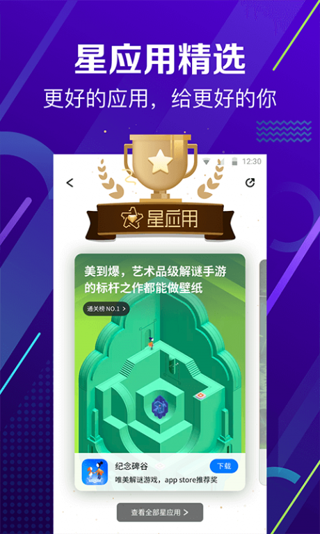 360手機(jī)助手app