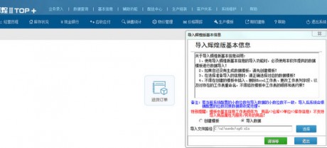 管家婆輝煌2top+