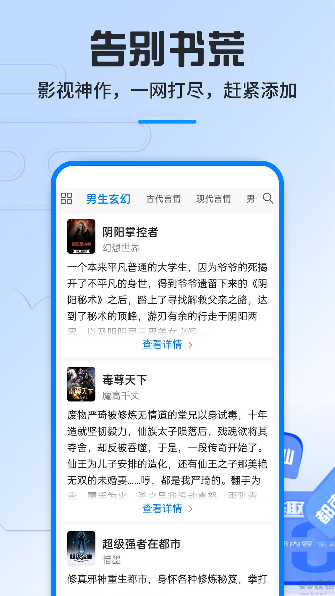 筆趣閣下載app藍色版
