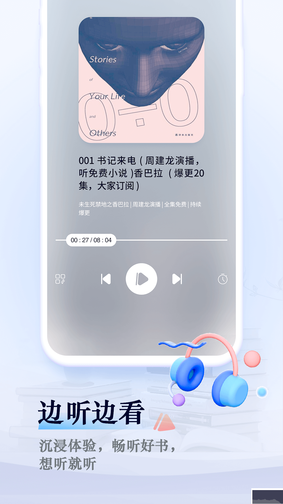 筆趣閣下載app藍色版