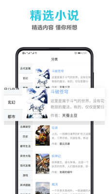 筆趣閣下載app藍色版