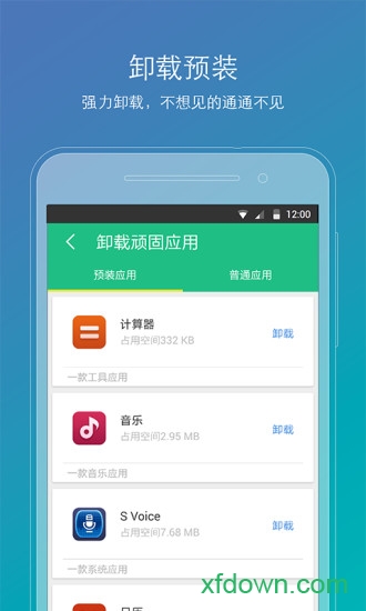 ROOT精靈最新版