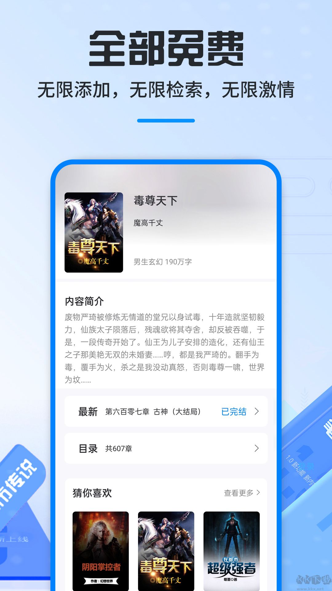 筆趣閣APP破解版
