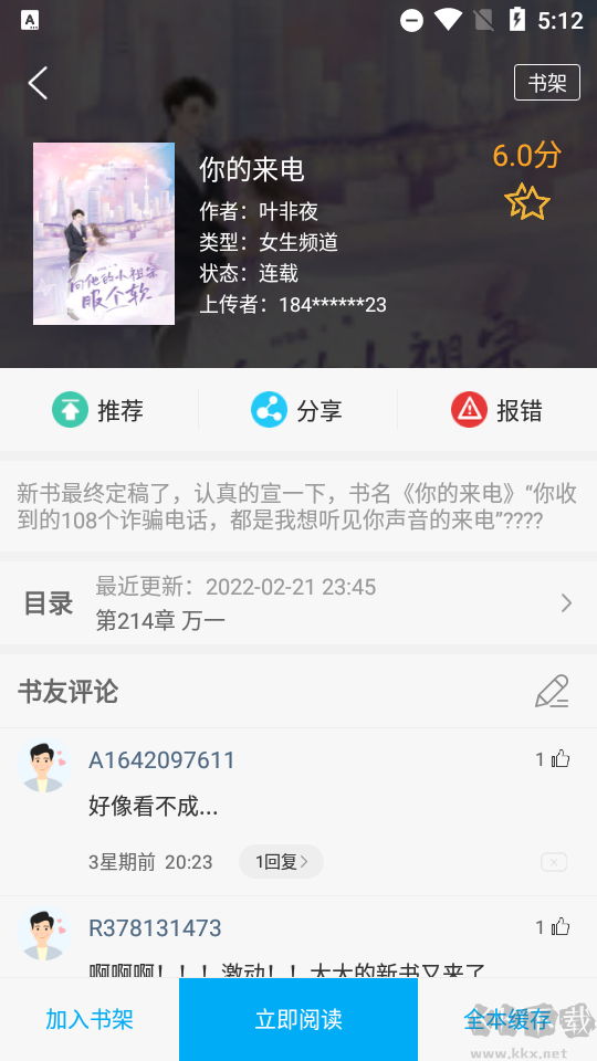筆趣閣純凈版APP