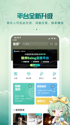 5sing原創音樂手機版