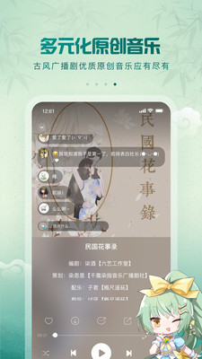 5sing原創音樂手機版