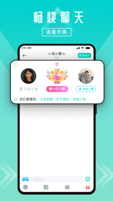 進圈交友