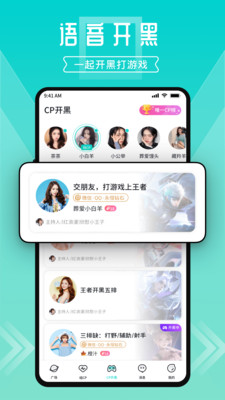 進圈交友