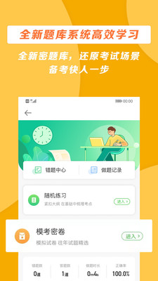 醫學教育網手機版