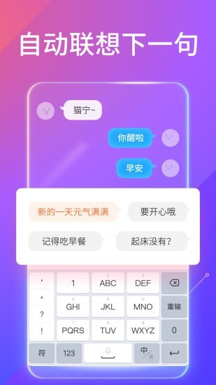 搜狗輸入法APP