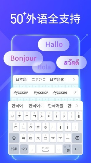 搜狗輸入法APP