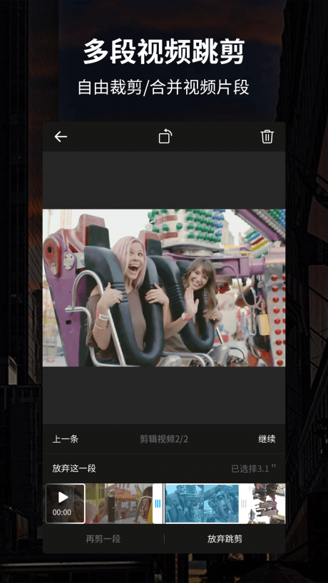 破解版萬能視頻編輯器