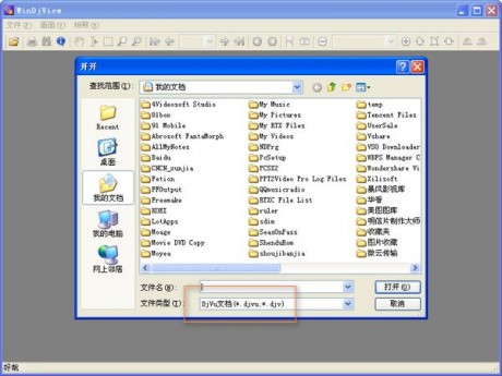 djvu閱讀器(WinDjView)