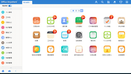 通達OA