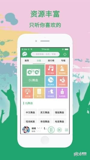 Y2002電音