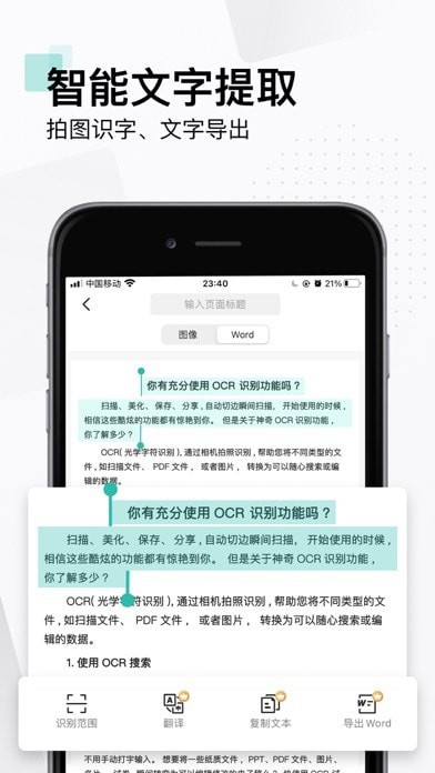 掃描全能王app