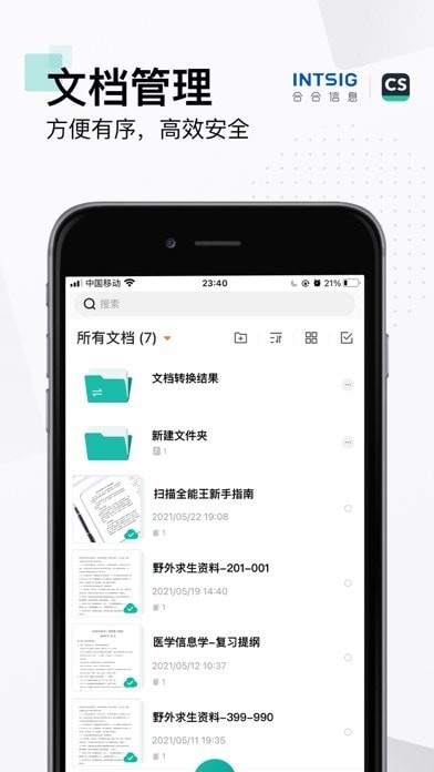 掃描全能王app