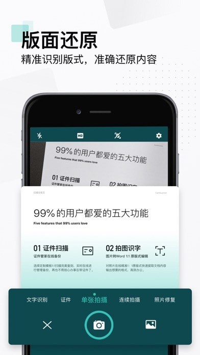 掃描全能王app