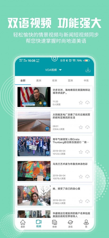 VOA常速英語APP