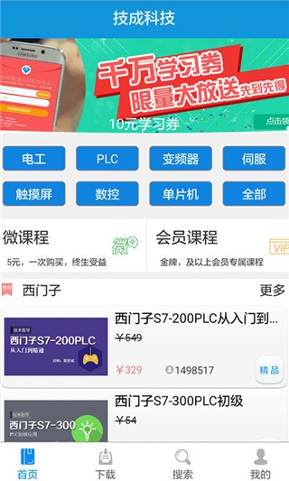 技成培訓網電腦版