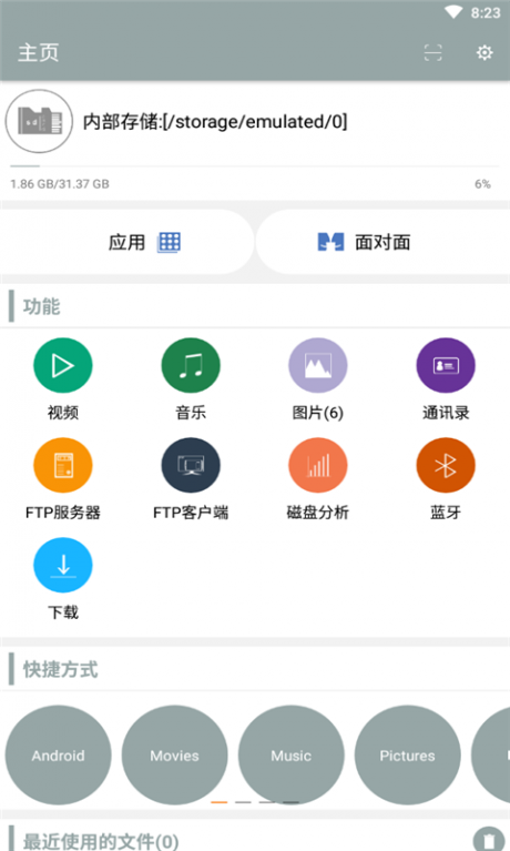 葫蘆俠修改器免ROOT版