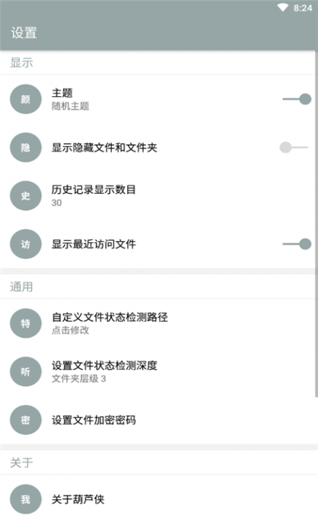 葫蘆俠修改器免ROOT版