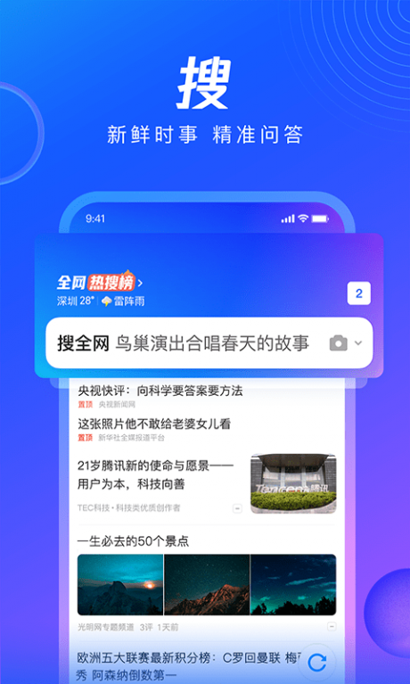 手機QQ瀏覽器