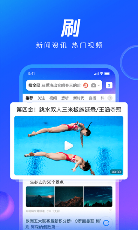手機QQ瀏覽器