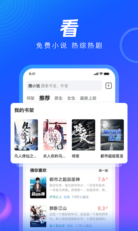 手機QQ瀏覽器