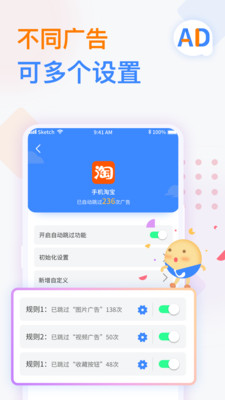 廣告攔截衛(wèi)士免費(fèi)版