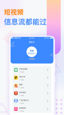 廣告攔截衛(wèi)士免費(fèi)版