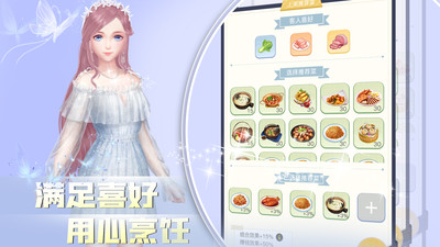 中餐廳手游