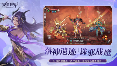 完美世界游戲