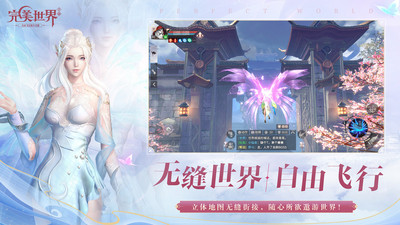 完美世界游戲