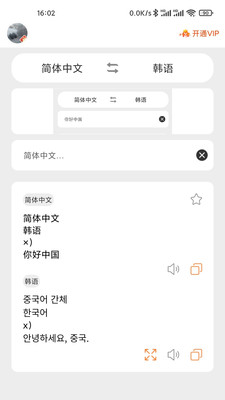 韓文翻譯(韓語(yǔ)翻譯)