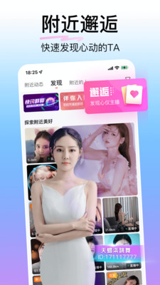 花椒直播APP