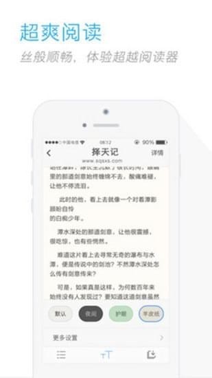 搜狗高速瀏覽器手機版