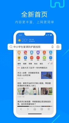 搜狗高速瀏覽器