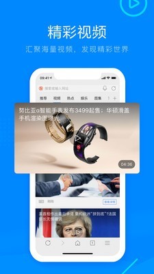 搜狗高速瀏覽器