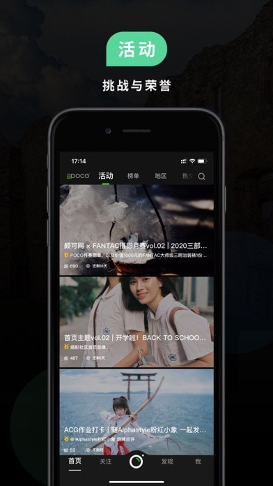 POCO相機APP