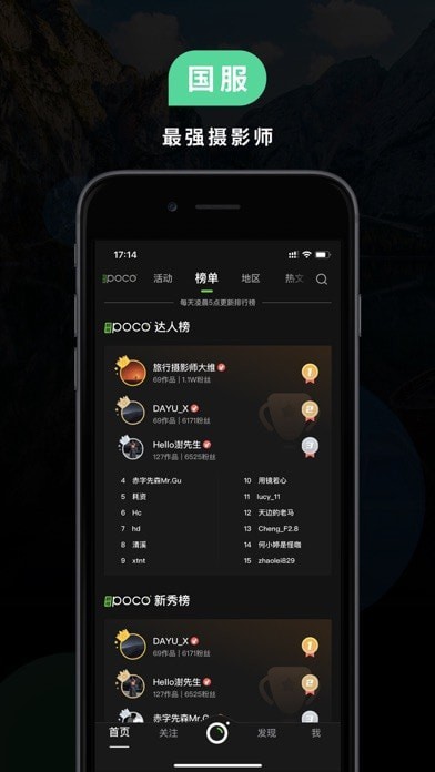 POCO相機APP