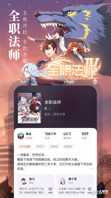 起點讀書