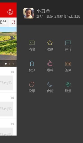 廈門日報電子版APP