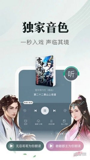 書旗小說vip破解版