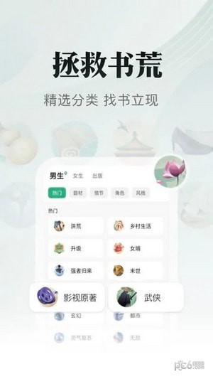 書旗小說vip破解版