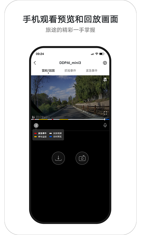 盯盯拍行車記錄儀