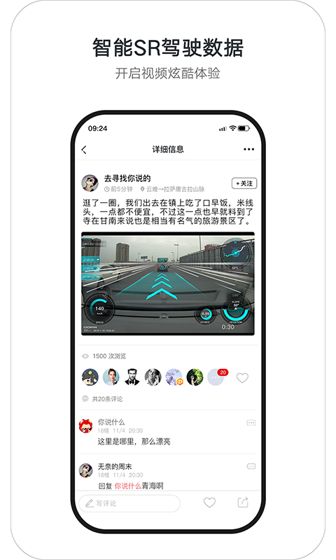 盯盯拍行車記錄儀