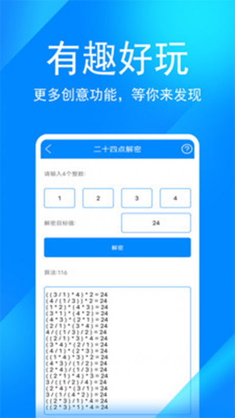 光環助手APP
