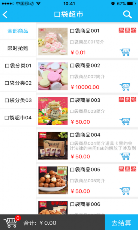 云社區APP