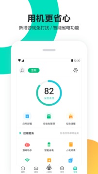PP手機助手